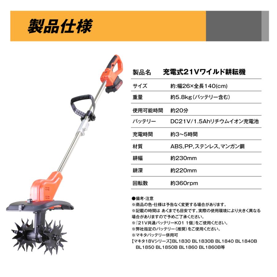 国華園 即納 耕運機 耕うん機 家庭用 充電式 21V ワイルド 耕耘機 1台