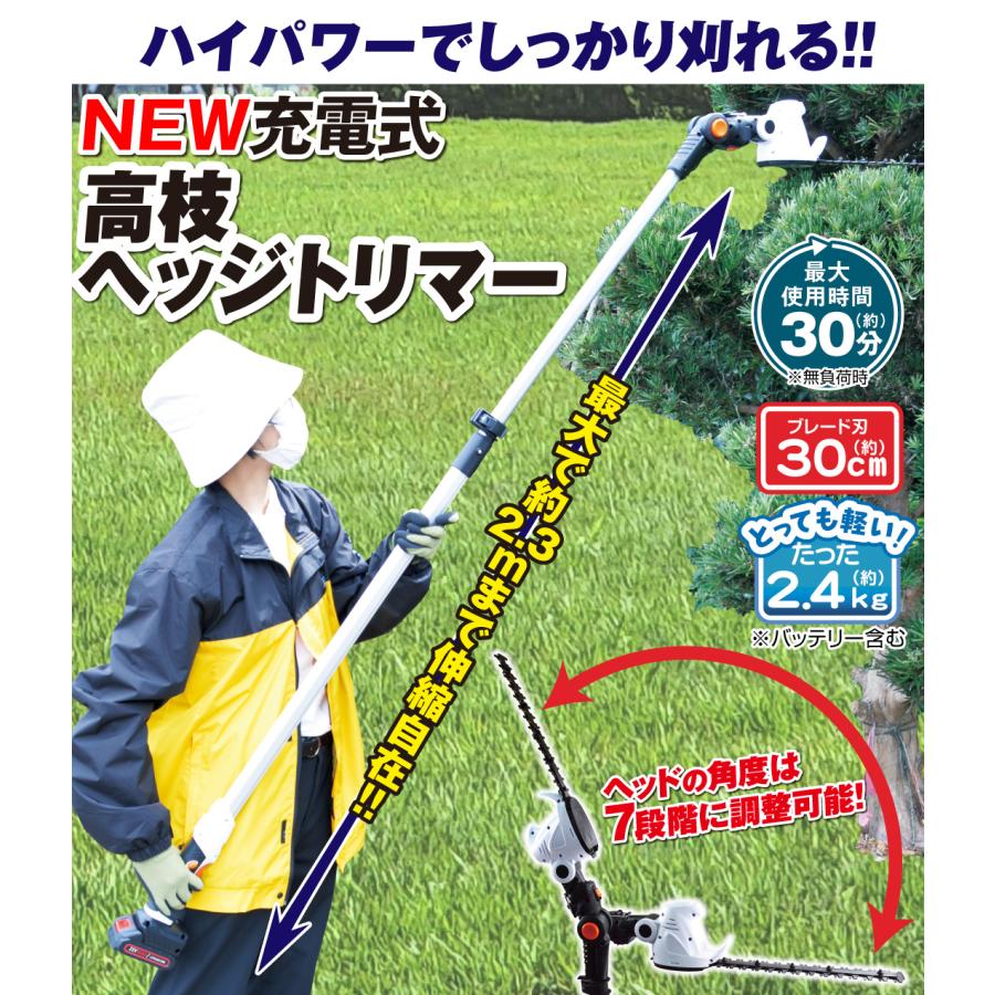 国華園 ヘッジトリマー 1台 充電式 ポール ヘッジ トリマー NEW充電式