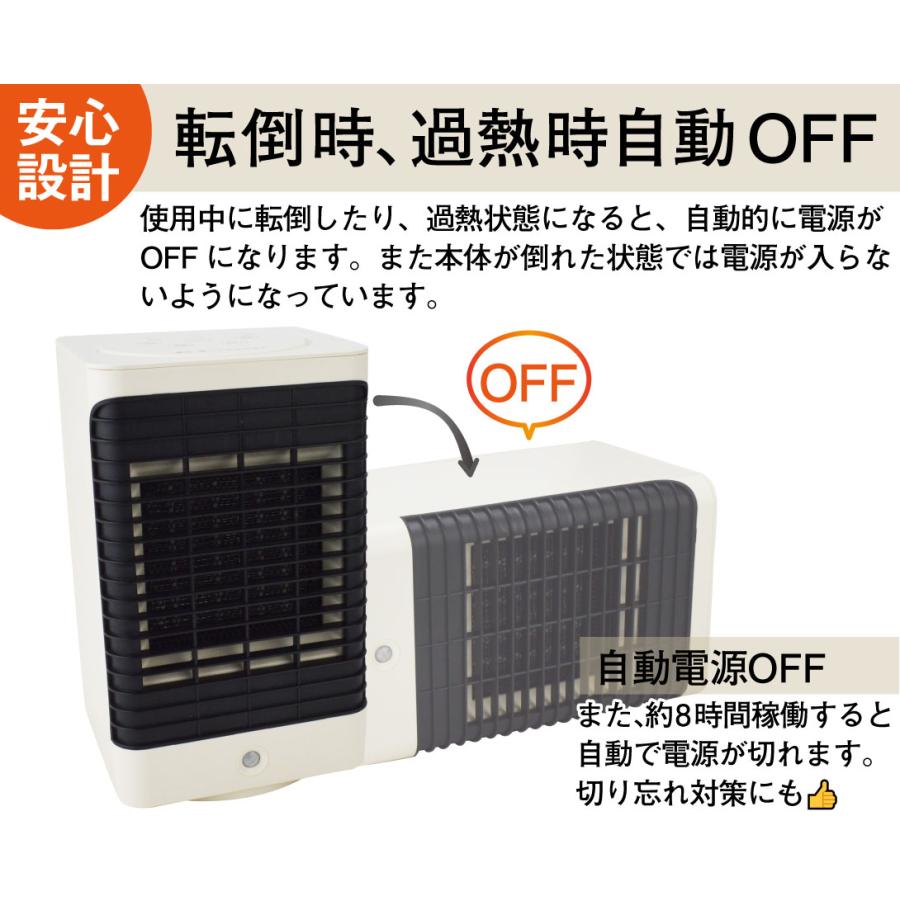 セラミックヒーター 小型 省エネ 足元 ヒーター 人感センサー