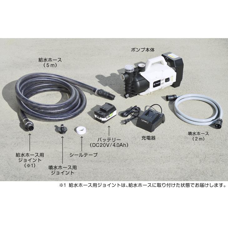 国華園 即納 ポンプ 充電式 20Vハイパワーポンプ バッテリー式
