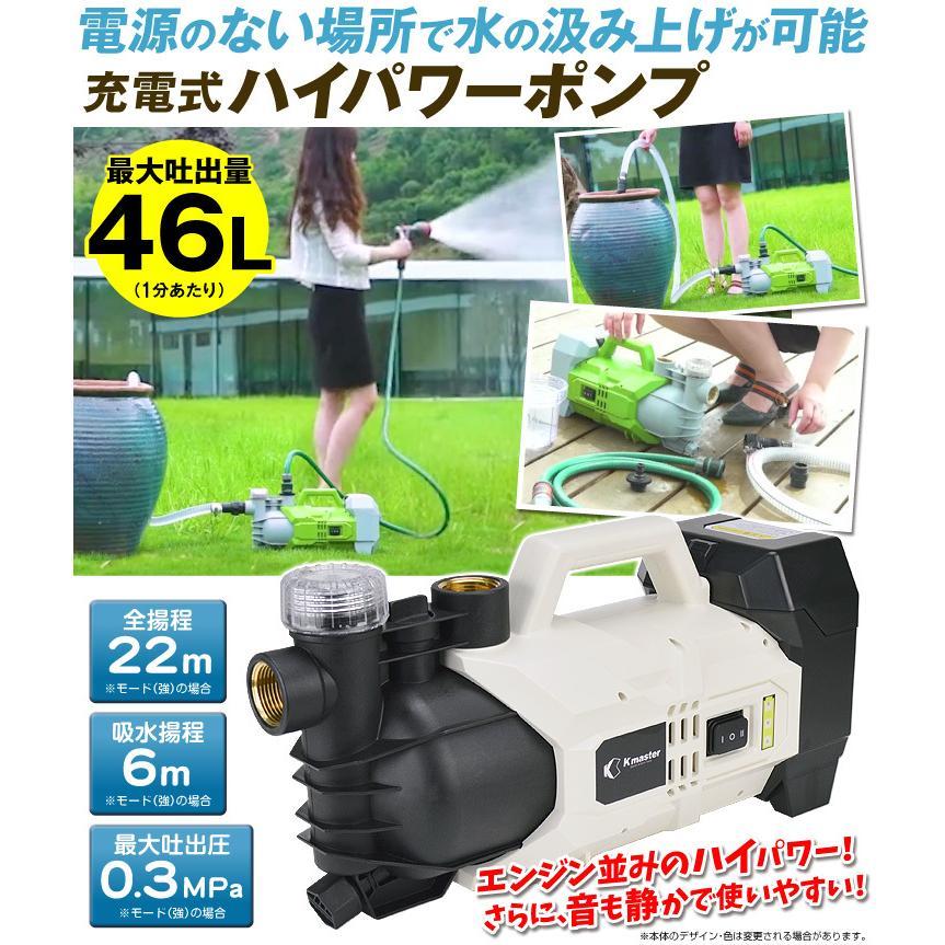 国華園 即納 ポンプ 充電式 20Vハイパワーポンプ バッテリー式
