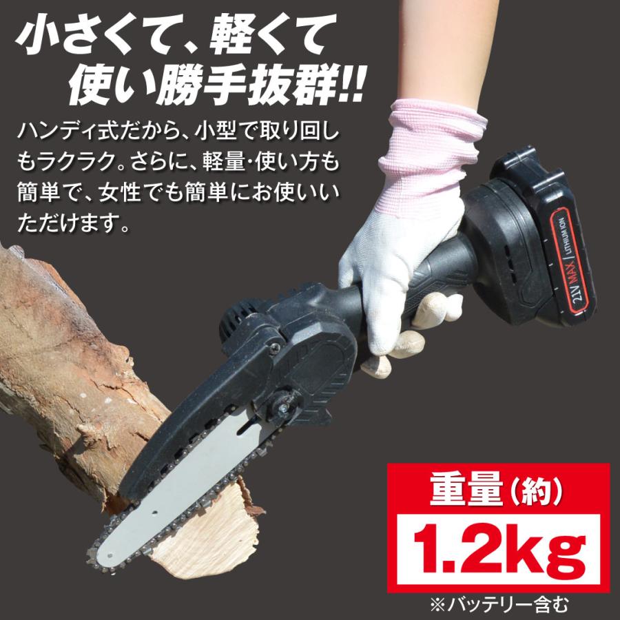 チェーンソー 充電式 小型 6インチ マキタ バッテリー対応 電動