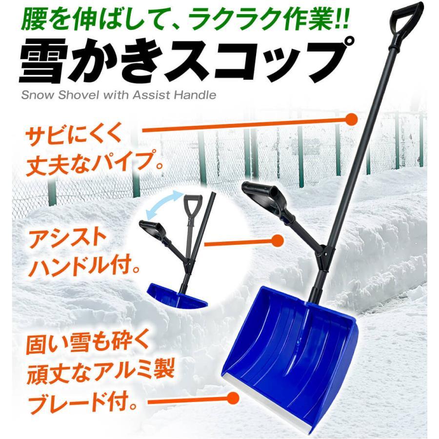 雪かきスコップ 1個 雪降ろし 除雪 投雪 雪かき スコップ シャベル