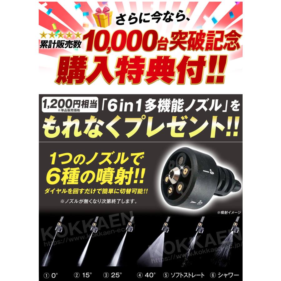 国華園 高圧洗浄機 充電式 6in1 マキタバッテリ互換 家庭用 洗車 掃除