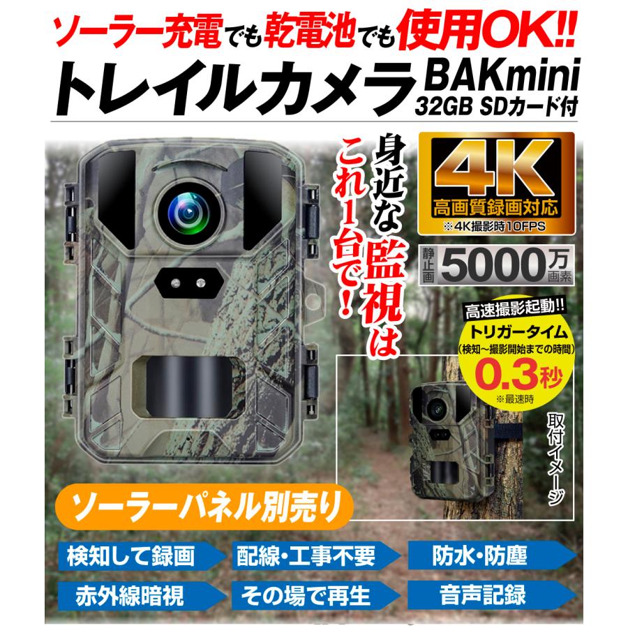 国華園 防犯カメラ トレイルカメラ 4K 5000万画素 高画質 室内 屋外 
