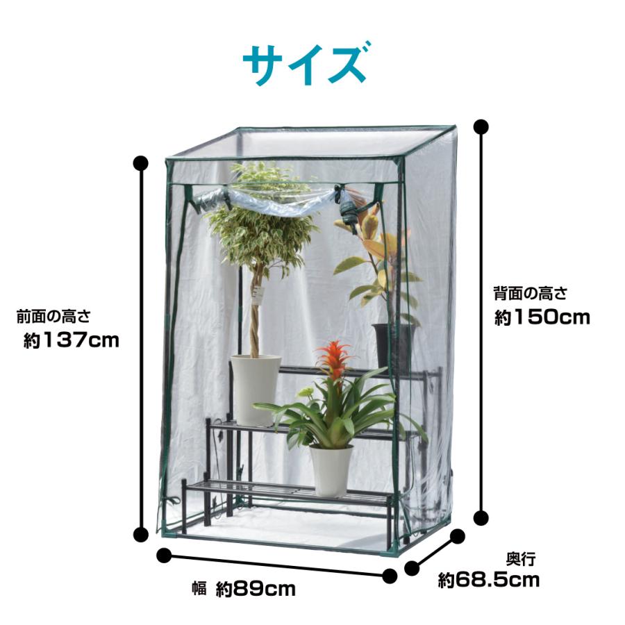 温室 ビニールハウス 家庭用 縦型 ビニール温室 1台 保温 園芸 花台