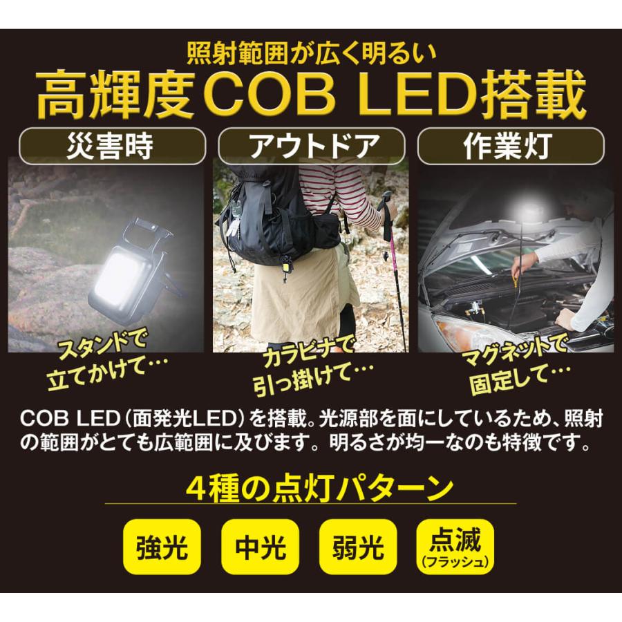 LEDライト 小型 投光器ライト COB 充電式 防災 災害 アウトドア 作業灯