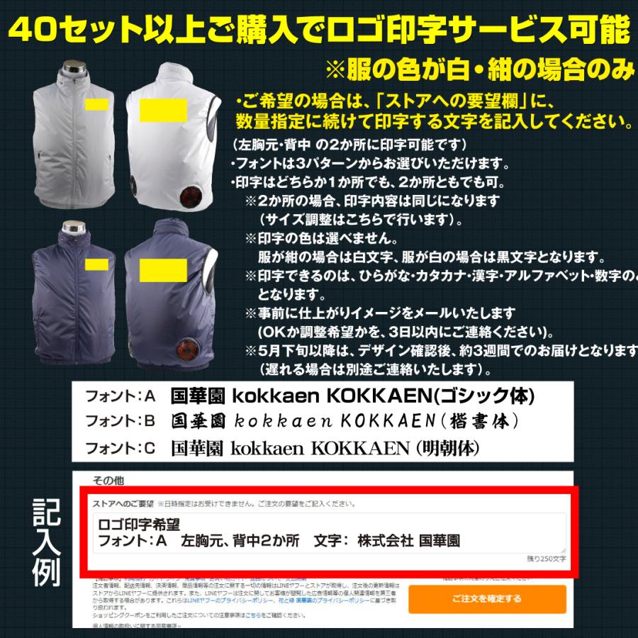 Kmaster 国華園 空調ベスト 30Vひんやり風冷ベスト フルセット10組より 大量注文専用 空調服と互換不可 冷却ウェア 熱中症対策 爆 ...