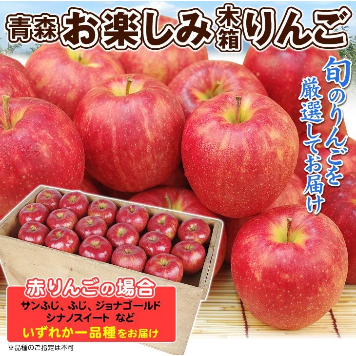 食品 青森産 お買得 おまかせ赤りんご 約kg 木箱 1組 りんご 国華園 F 花と緑 国華園 通販 Yahoo ショッピング