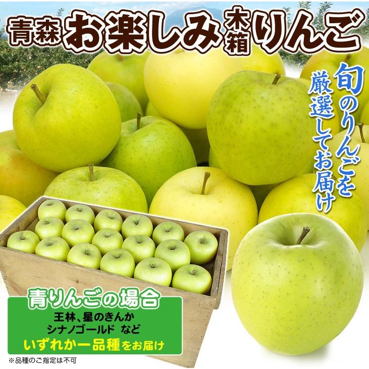 りんご 青森産 お楽しみ木箱 青りんご 約kg 50 90玉 木箱 品種おまかせ 林檎 フルーツ 国華園 F 花と緑 国華園 通販 Yahoo ショッピング
