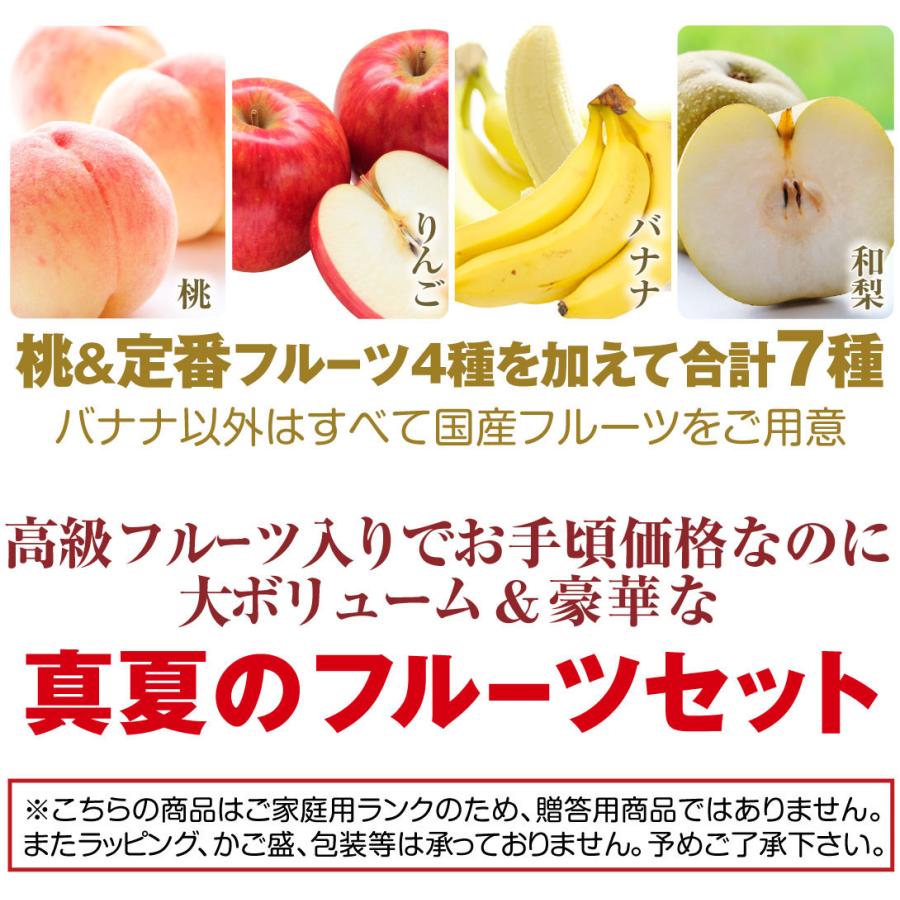 お盆のフルーツセット 7種類 人気激安 1箱 ご家庭用 旬の詰め合わせ 国華園 くだもの フルーツ 食品 食べ比べ