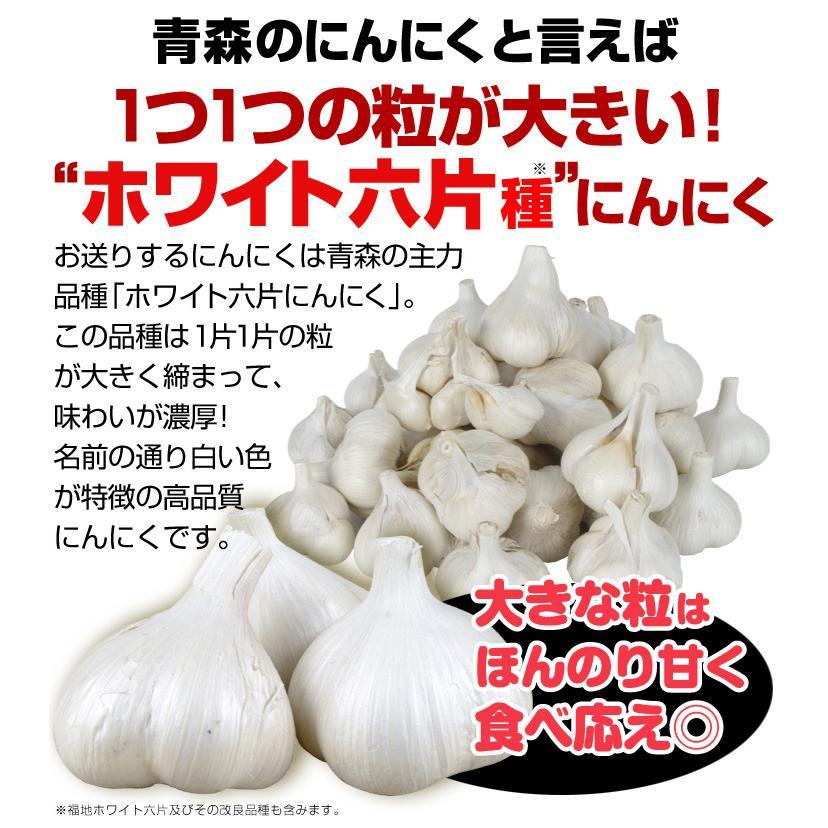 にんにく 500g バラ ご家庭用 青森産 ポスト投函 送料無料 食品 : 花と