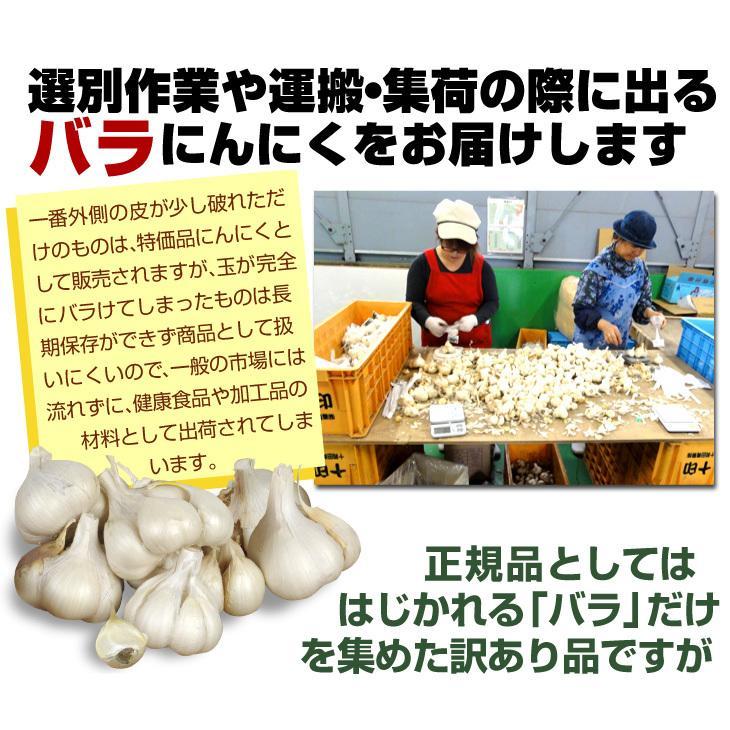 にんにく 500g バラ ご家庭用 青森産 ポスト投函 送料無料 食品 : 花と