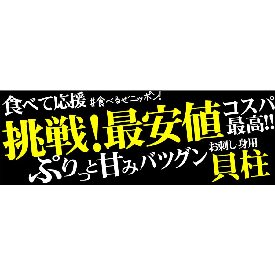 ホタテ 1kg 生ほたて貝柱 刺身用 オホーツク海産 北海道 帆立 訳あり 不揃い・割れ 生食 送料無料 冷凍便｜kokkaen｜02