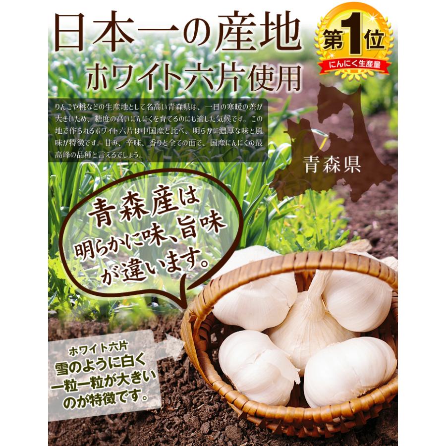 青森県産 ホワイト六片黒ニンニク200g×10袋 ≪1個のご注文から送料無料！まとめ買いがお得♪≫ 【長期備蓄対応