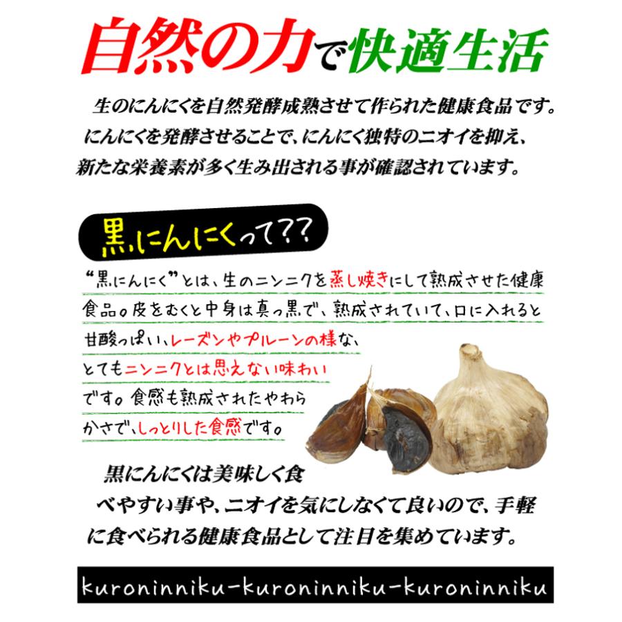 国華園 黒にんにく 1kg 200g 5袋 青森産 波動熟成 国内加工 ホワイト六片種 国産 黒大蒜 送料無料 加工品 食品