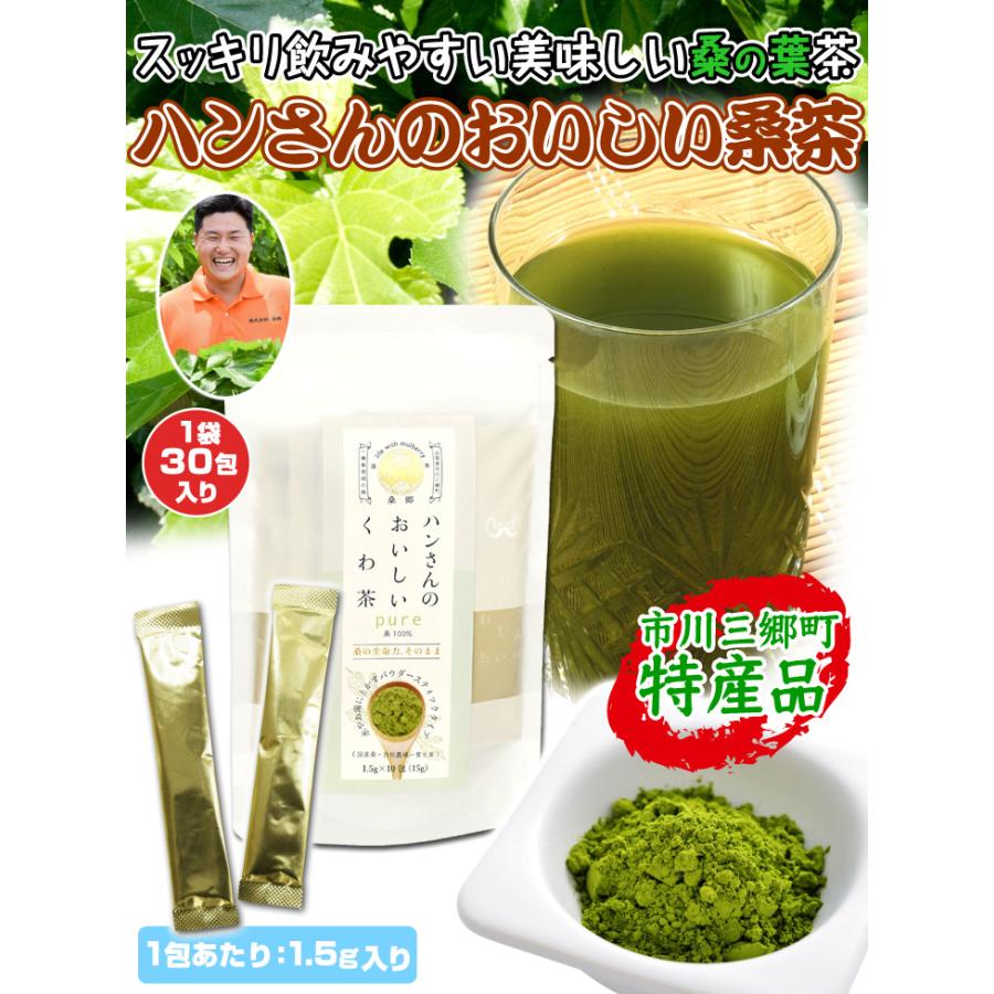 ハンさんの美味しい桑茶 30包×2袋 食品 : 花と緑 国華園 - 通販 ハンさんの美味しい桑茶 30包×2袋 食品 : 花と緑 国華園 - 通販