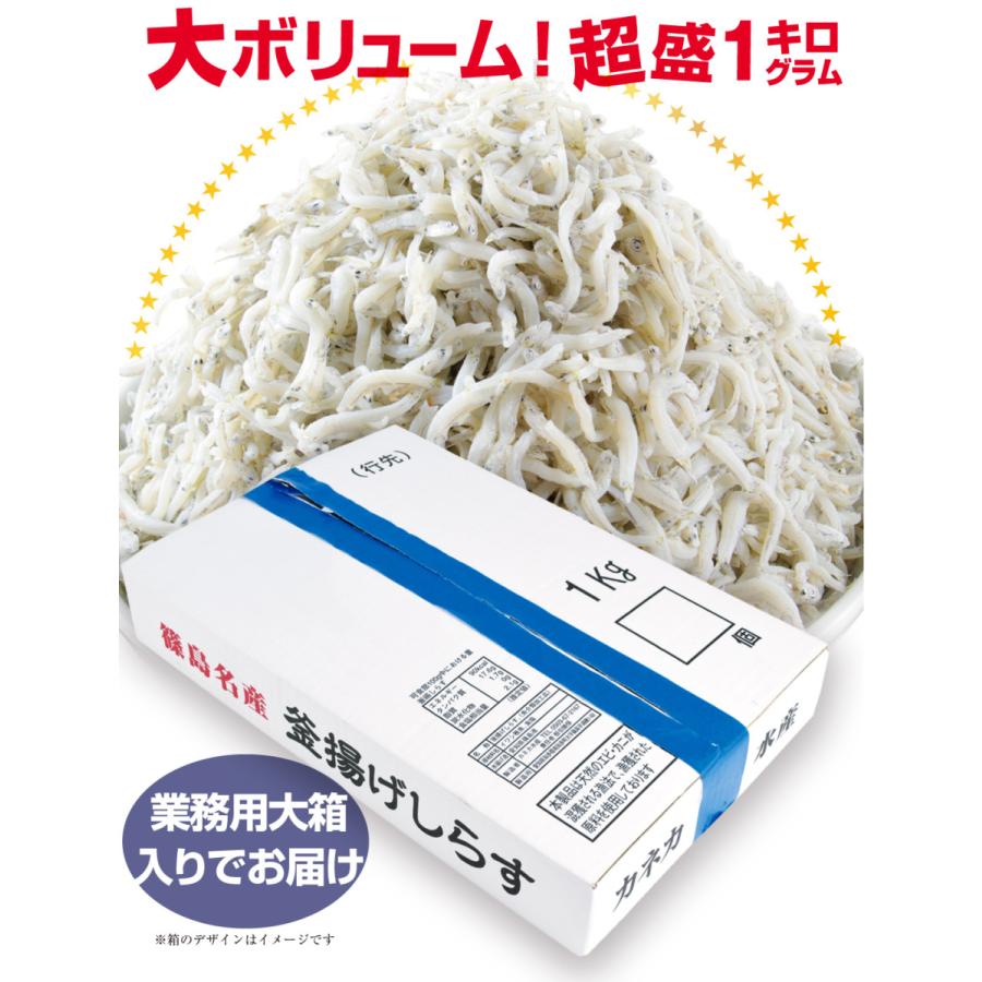 和歌山県より産地直送 釜揚げしらす 1キロ 100g 10p 送料無料 冷凍便 最新情報