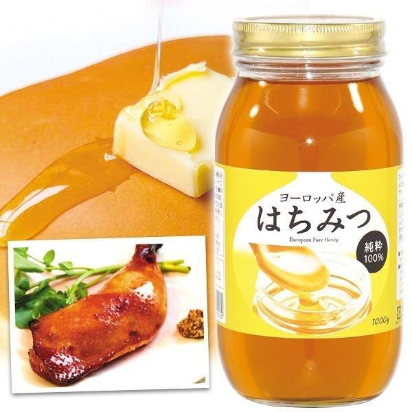 蜂蜜 ヨーロッパ産 はちみつ 1kg×2本 瓶入り 100%純粋 百花蜜 常温便