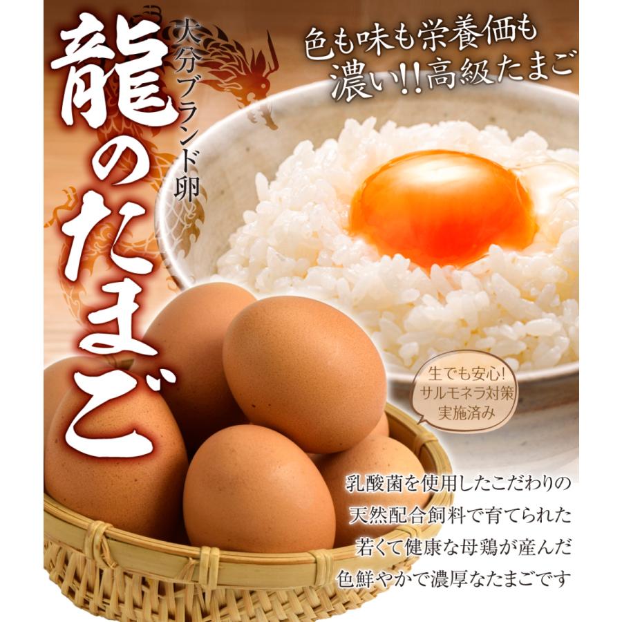 龍のたまご 4パック1組 40個 1パック10個入り 送料無料 たまご 卵 玉子