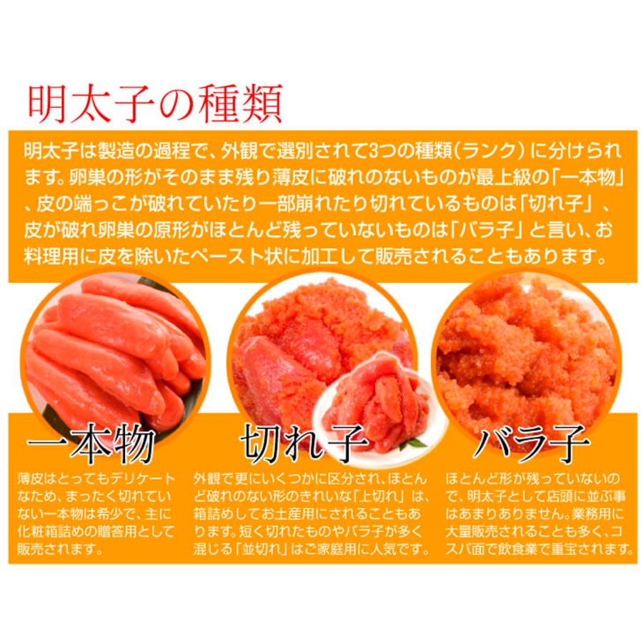 辛子明太子 780g 福岡産 切大 博多華ふくいち めんたいこ 切れ子