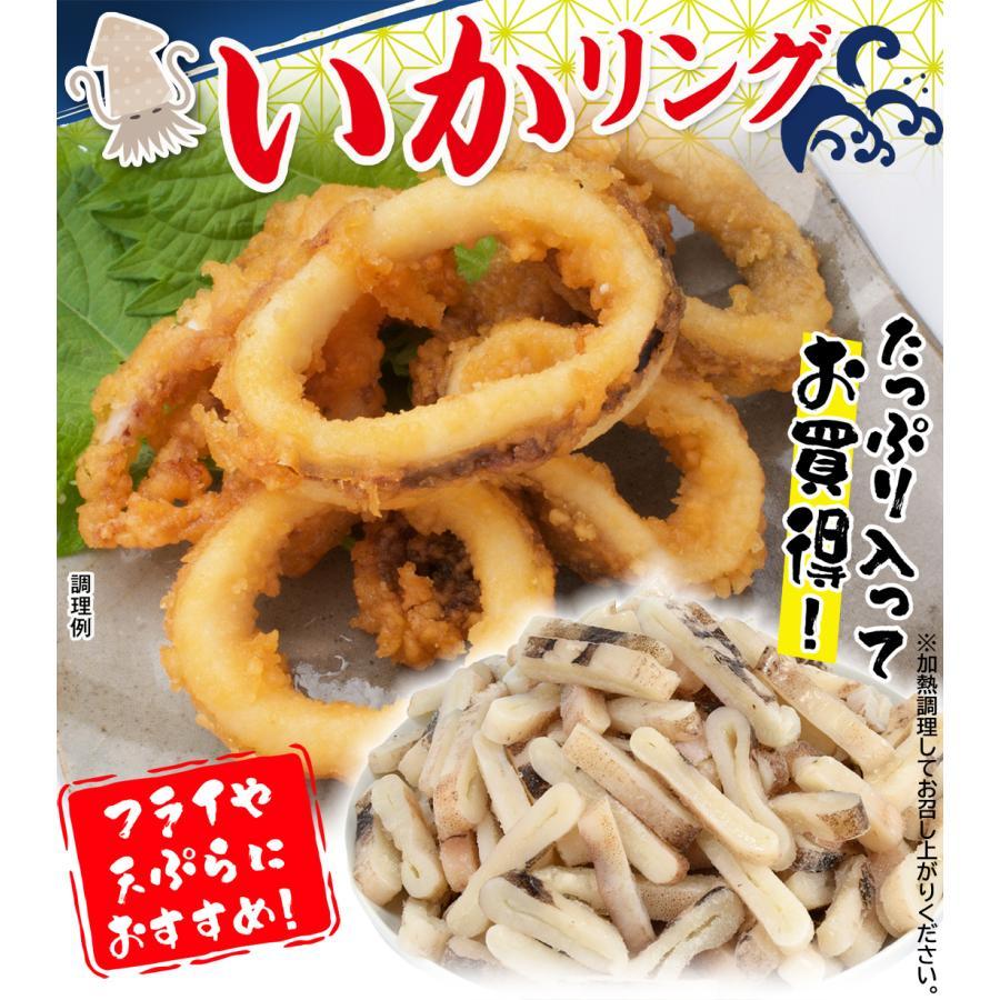 国華園 いか 1kg するめいかリング 不ぞろい 訳あり フライ 生冷 業務