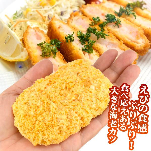 海老カツページ 極洋 海老カツS30R 30g×15 | アミカ ネットショップ本店