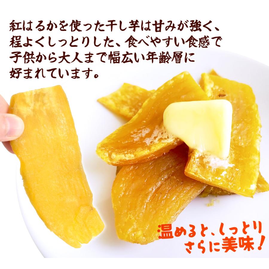国華園 干し芋 1kg (500g×2袋) 鳥取産 ご家庭用 紅はるか 平干し芋