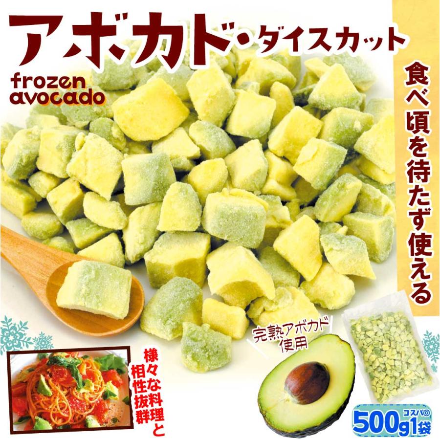 アボカド商品 冷凍野菜 富士通商 メキシコ産アボカドダイスカット200g×20個