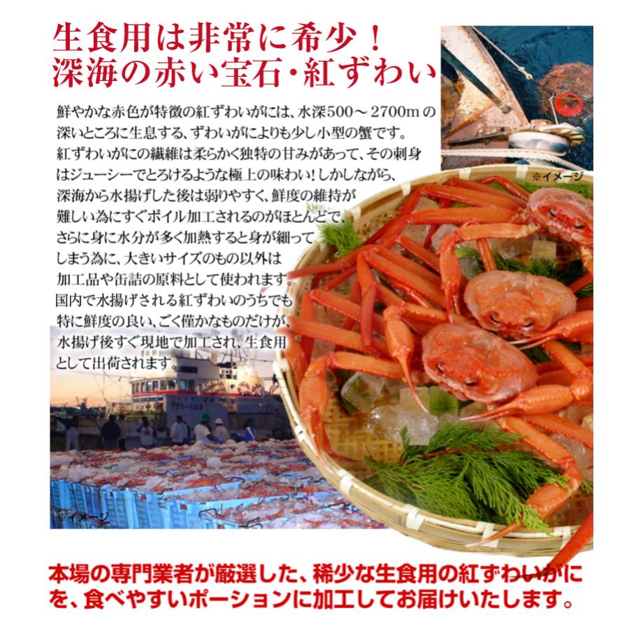かに 生紅ずわいがに フルポーション 1kg（500g×2パック）お刺身 脚肉 脚むき身 生食OK かにしゃぶ 忘年会 蟹 送料無料 冷凍便 食品の画像