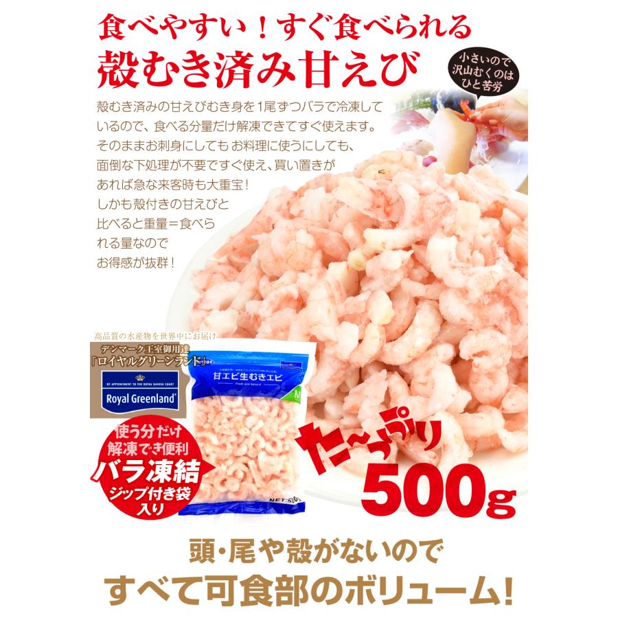 カナダ産甘エビ5kg 極上カナダ産＞溶かすだけ！ボイル甘エビ 5kg【在庫限り】
