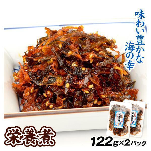 佃煮 栄養煮 122g×2パック つくだ煮 食品 送料無料 ポスト投函（Yahoo!・花と緑 国華園）