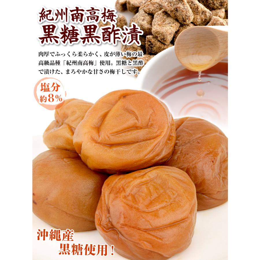国華園 梅干し 黒糖黒酢漬 130g×2パック 紀州南高梅 塩分8％ 和歌山産