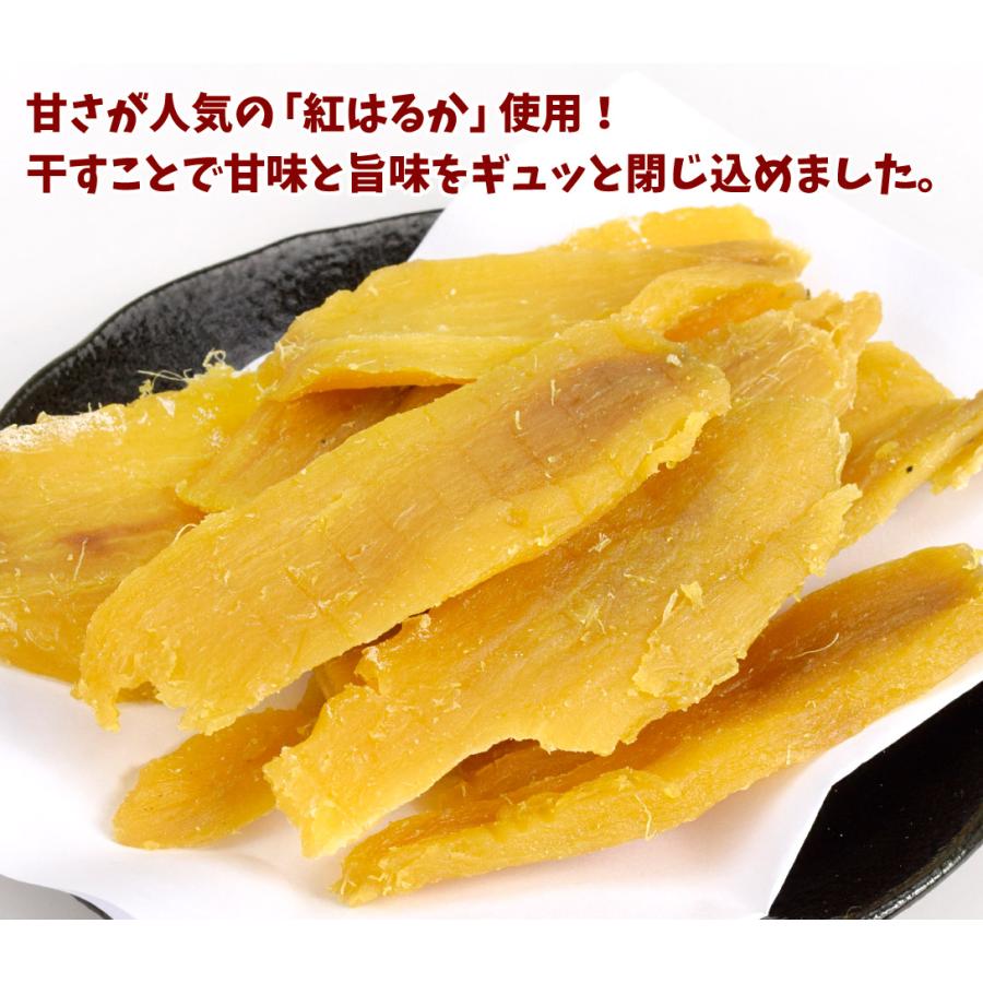干し芋 180g 紅はるか 茨城産 訳あり 国産 ほしいも 食品 送料無料
