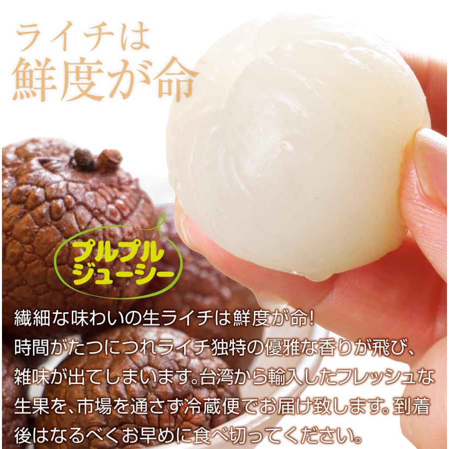 国華園 ライチ 1kg 生ライチ 黒葉 台湾産 みずみずしく甘いフレッシュ