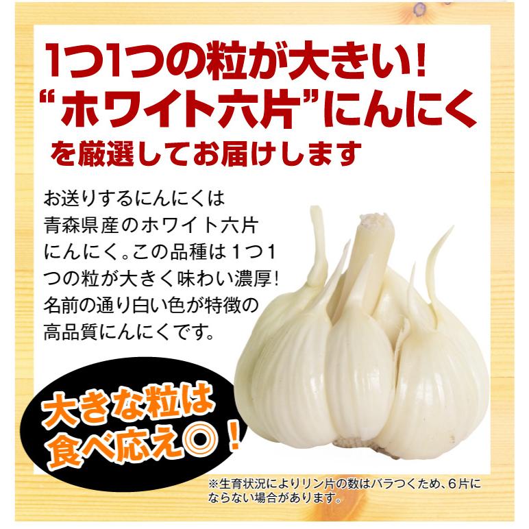 にんにく 500g お買得にんにく 青森産 ポスト投函 送料無料 食品 : 花