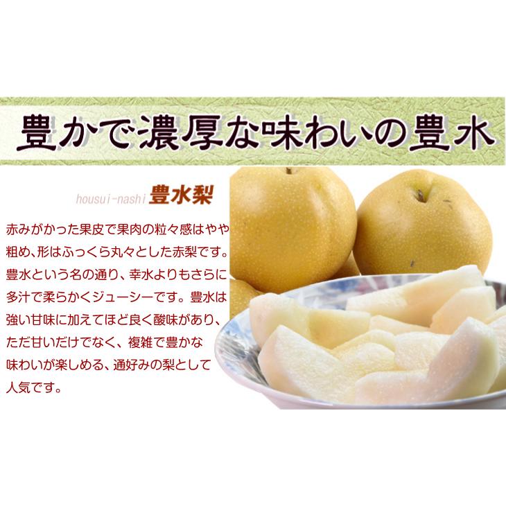 梨 5kg 豊水梨 長野産 ご家庭用 強い甘味と爽やかな酸味 ナシ なし 和