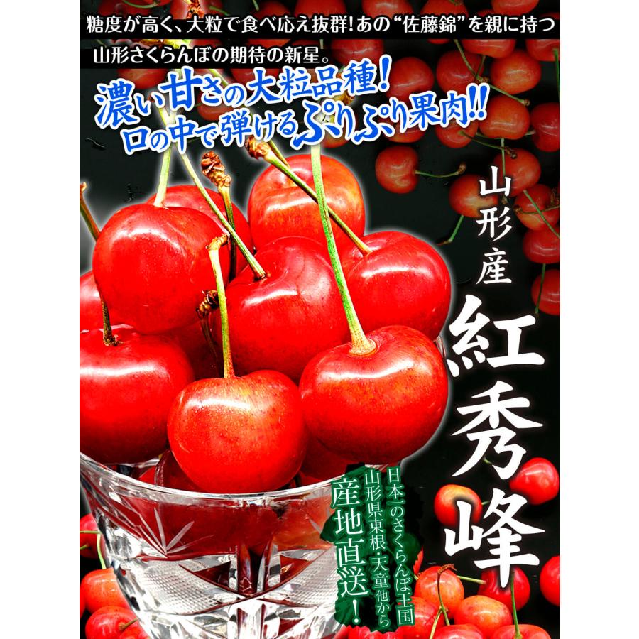 国華園 さくらんぼ 山形産 紅秀峰 1kg 送料無料 食品 : 花と緑 国華園