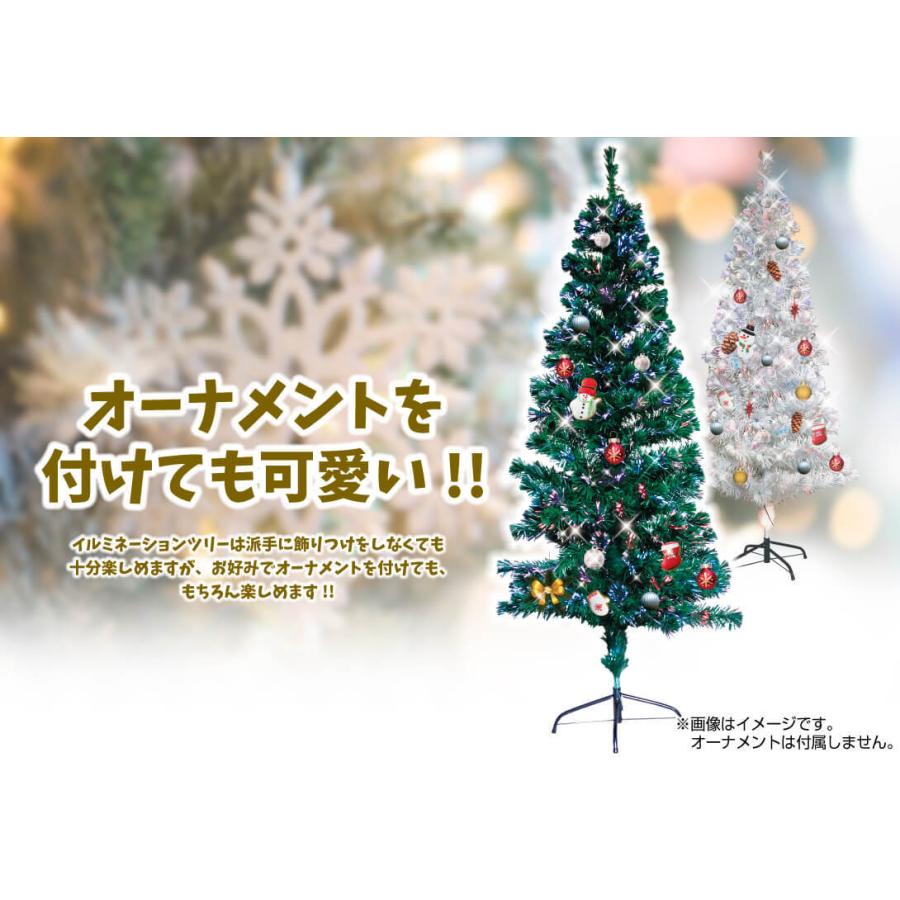 クリスマスツリー 180cm ファイバーツリー RGBライト付き クリスマスツリー 180cm ファイバーツリー RGBライト付き