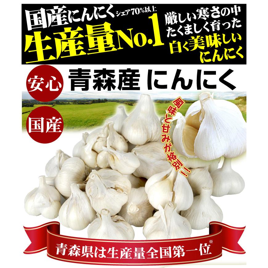 にんにく 1kg お買得にんにく 青森産 ご家庭用 送料無料 食品 : 花と緑
