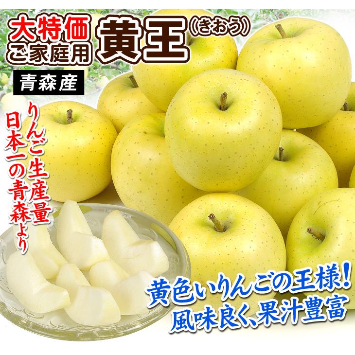 数量限定)りんご 10kg 青森産 黄王(24〜56玉)きおう 送料無料 林檎 フルーツ 食品 国華園 :s-fs3359:花と緑 国華園 - 通販 - Yahoo!ショッピング 数量限定)りんご 10kg 青森産 黄王(24〜56玉)きおう 送料無料 林檎 フルーツ 食品 国華園 :s-fs3359:花と緑 国華園 - 通販 - Yahoo!ショッピング