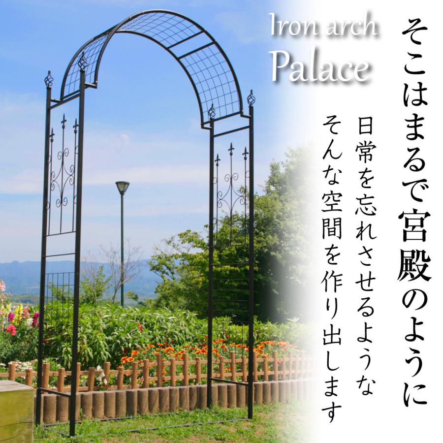 ガーデンアーチ ローズアーチ バラアーチ 鉄製アーチ パレス 1個 幅117 奥行40 高さ230 ガーデン ローズ バラ ガーデニング 国華園 S0901 花と緑 国華園 通販 Yahoo ショッピング