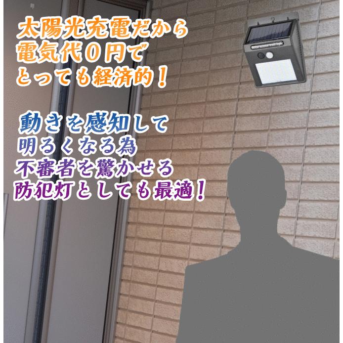 センサーライト 屋外 led 防水 ソーラー 防犯 人感 42LED 明るい