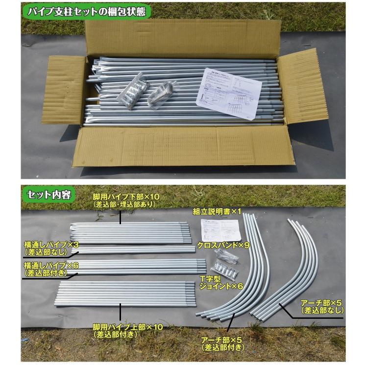 園芸支柱 支柱 新型 パイプ支柱 標準パイプ支柱セット 1組 パイプハウス 雨よけハウス 雨よけ トマト キュウリ 国華園｜kokkaen｜07