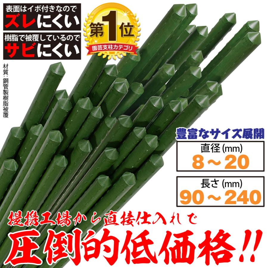 園芸 支柱 Φ8mm×90cm 100本 イボ付き鋼管製 個人宅OK イボ支柱 内