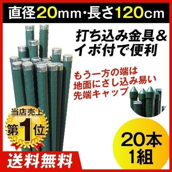 園芸支柱 支柱 打込み支柱 直径mm 長さ1cm 本1組 国華園 S 花と緑 国華園 通販 Yahoo ショッピング