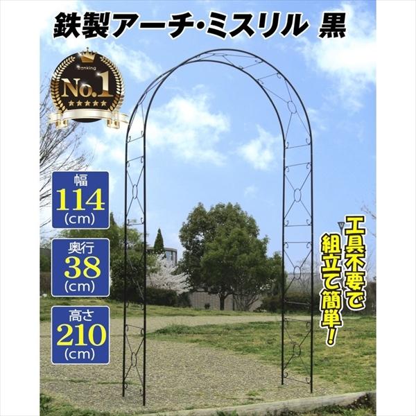 アーチ ガーデンアーチ ローズアーチ バラアーチ 鉄製アーチ・ミスリル 1個 アイアン ガーデニング 庭 玄関 門 フラワー つるバラ 薔薇 arch 国華園｜kokkaen｜17