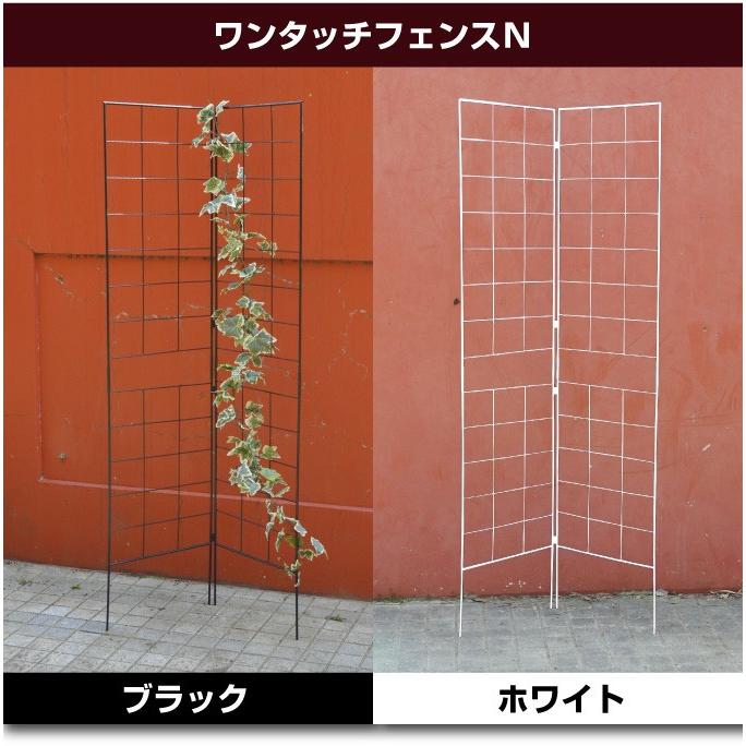 国華園 ガーデン フェンス 連結式 鉄製 ワンタッチフェンスN 白 3