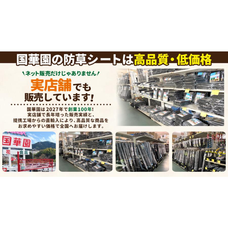 Kmaster 国華園 防草シート 0.5m×10m 農用シート UV剤入り 草よけ 除草