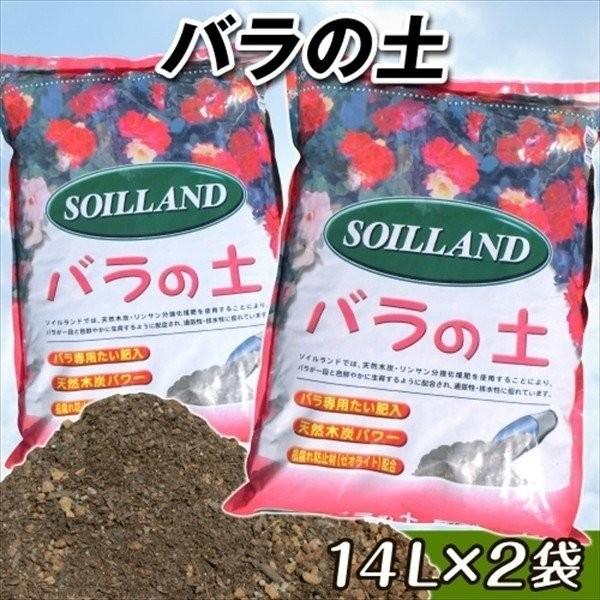 培養土 土 バラ 14l 2袋セット バラの土 14リットル 2袋1組 ローズ 薔薇 園芸用土 園芸土 用土 家庭菜園 花 庭 ガーデニング 国華園 S166 花と緑 国華園 通販 Yahoo ショッピング